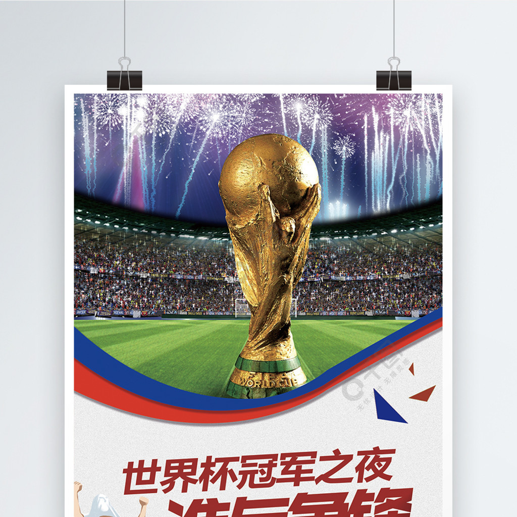 各国球员