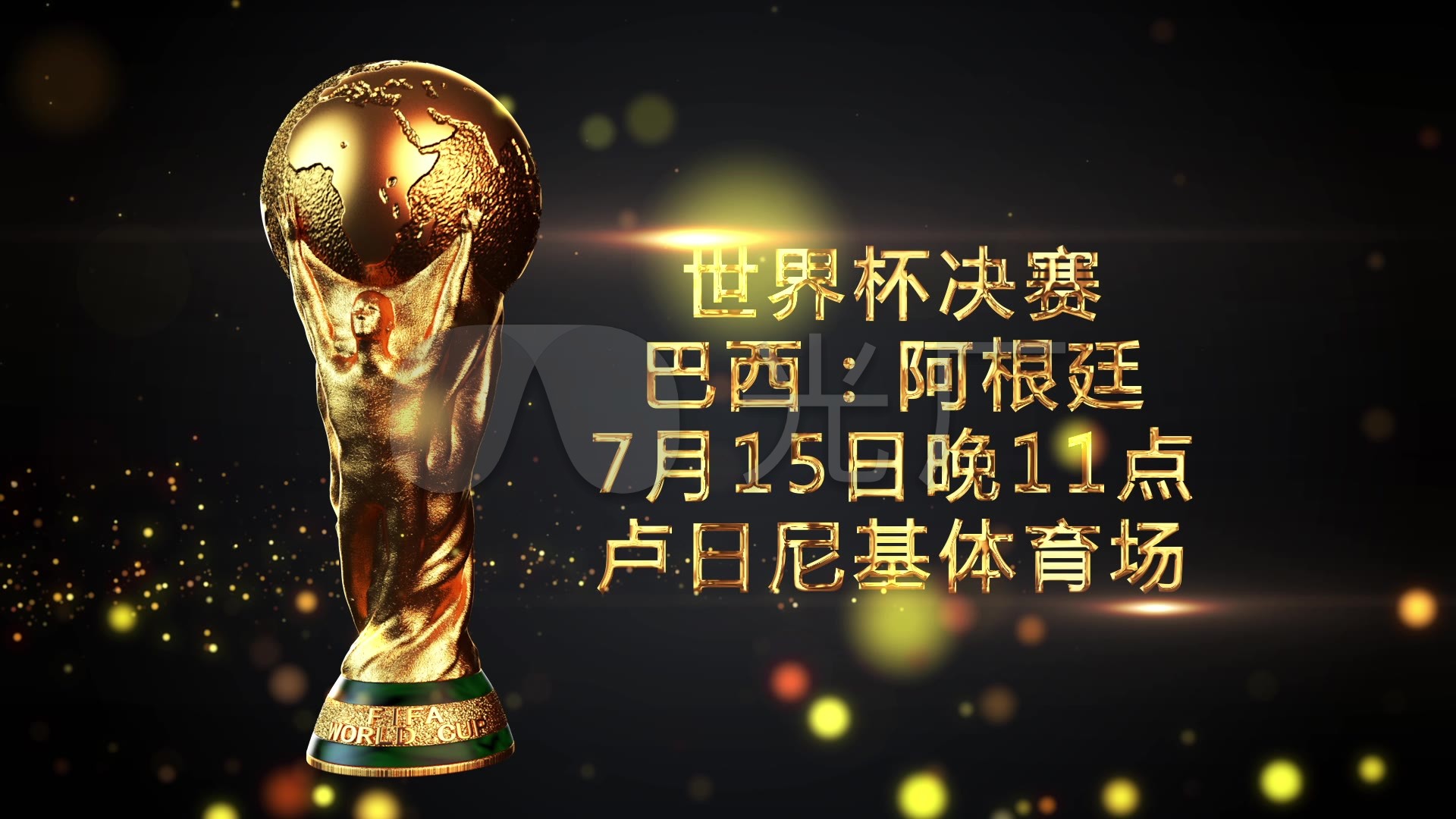 的默契与