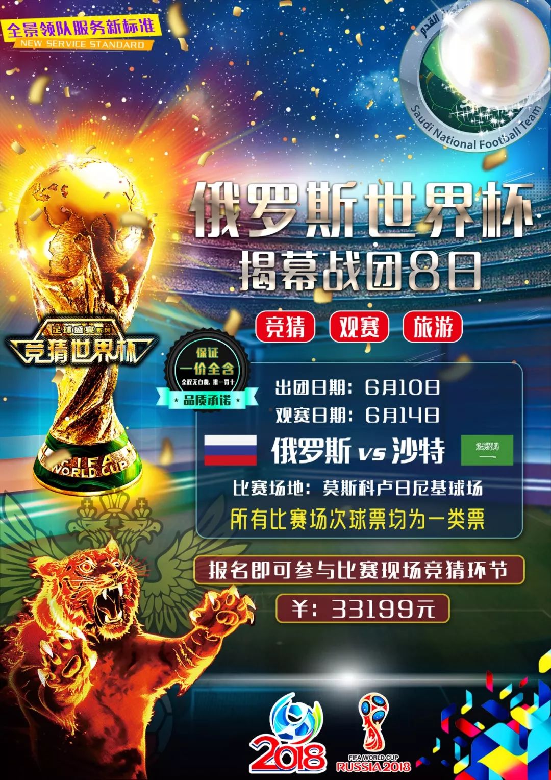 策略调整往